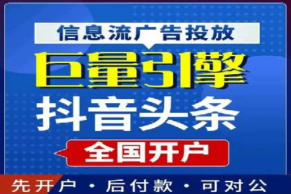 信息流开户返点揭秘：实战案例教你如何提高收益